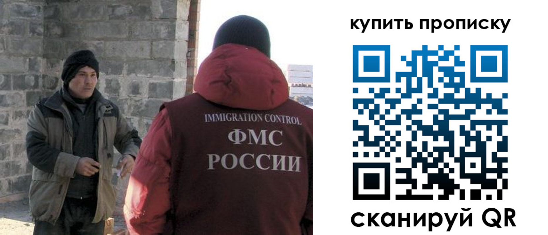 прописка в квартире в Барабинске