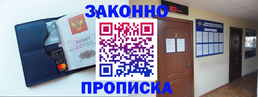 регистрация для дет. сада в Барабинске