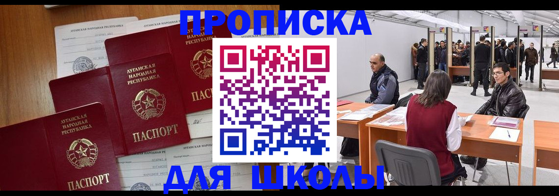 временная регистрация в квартире в Барабинске